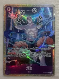 ワンピースカード　万雷　SRパラレル　OP15-078 神の島の冒険