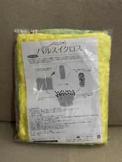 【新品未開封】パルスイクロス 6枚セット 正規品