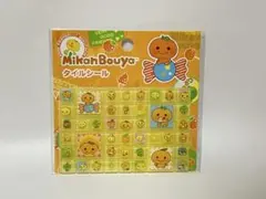 みかんぼうや　タイルシール　サンエックス