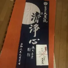 2026年最新】博多祇園山笠 手ぬぐいの人気アイテム - メルカリ