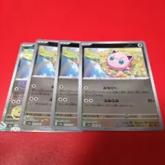 プリン モンスターボールミラー