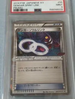 2026年最新】055/XY-P ゲンガーソウルリンクの人気アイテム - メルカリ