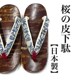 美品 超貴重 七五三 アンティーク ぽっくり 下駄 畳表 女子 黒 鶴 紅白