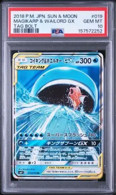 PSA10 コバルオンGX HR サン&ムーン ダークオーダー 062/052 | Mercari