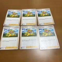ポケモンカード ポケモンごっこ 6枚セット