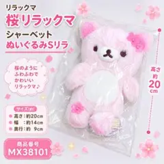 ポムポムプリン マジカルプリン ぬいぐるみ ソファ付きレア当時物