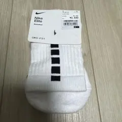 NIKE ナイキ　バスケットボール　ドライフィット　S 21-23 1組