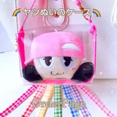 ❁ヤツぬいのケース 落下汚れ防止 ケース お出かけ 可愛い ポーチ レインボー