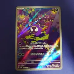 【オマケ付き】ゴースAR美品