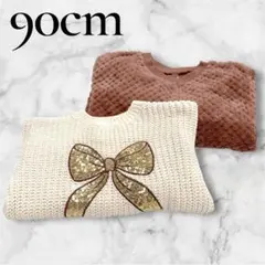 【90cm】　女の子　トップス　まとめ売り　スパンコール　リボン　もこもこ　冬