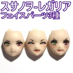 figma アリス 限定特典のみ ぐるぐる目顔 新品未開封 国内正規品 