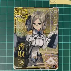 2025年最新】艦これアーケード 香取の人気アイテム - メルカリ