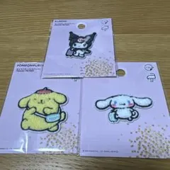 ポムポムプリン・クロミ・シナモロール ワッペンセット