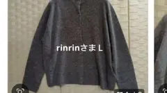 rinrinさま専用