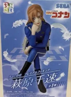 名探偵コナン 萩原千速 ちょこのせ プレミアムフィギュア - メルカリ