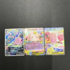 ら*ら様 メガピクシーex、ピッピ　3枚セット