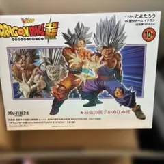 ドラゴンボール超 最強の親子かめはめ波 未開封 Vジャンプ 応募者全員