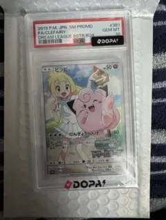 2026年最新】ピッピ chr psa10の人気アイテム - メルカリ