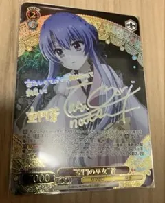 天童アリス サイン入りトレーディングカードヴァイスシュヴァルツ 天童アリス サイン入り ヴァイスシュヴァルツ SP - メルカリ