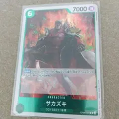 【20円】まとめ売り ワンピースカード サカズキ OP09-026 R