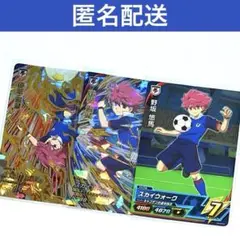 2025年最新】イナズマイレブンac 野坂悠馬の人気アイテム - メルカリ