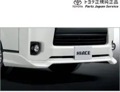 ハイエース200系用4型以降FLEXフロントリップスポイラーホワイトパール