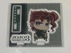 ジョジョワールド3 アクリルスタンド 花京院典明 - メルカリ