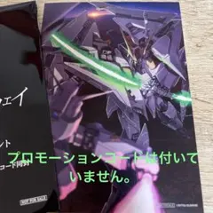 閃光のハサウェイ　キルケーの魔女　入場者特典　4週目