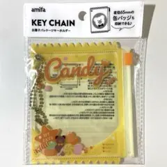お菓子パッケージキーホルダー 黄色 イエロー キャンディバッグ 推しヲタ セリア