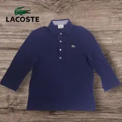 フランス製 LACOSTE ネイビー 長袖 ポロシャツ ラコステ PH1873 70年代 70s 80年代 80s ラコステ フレラコ 長袖 紺 ネイビー