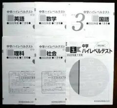 開成・国立必勝の参考書、模試、過去問あり 2026年最新】国立開成必勝の人気アイテム - メルカリ