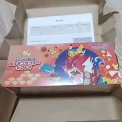 ポケモンカードゲーム スペシャルデッキボックス ヒロシマ