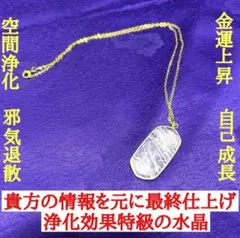 【縁起物】浄化✨開運✨引き寄せ✨　水晶ネックレス