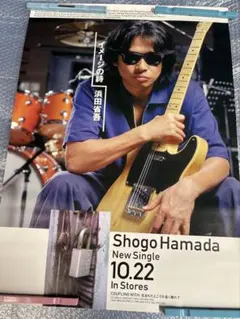 レア☆2000年☆浜田省吾さんポスター7枚セット☆未使用☆カレンダー