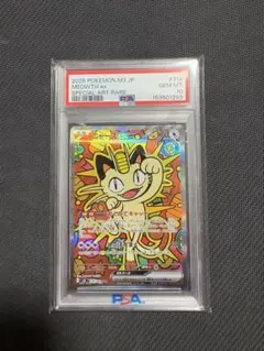 PSA8　フーディン　カードダス　プリズム　ポケモンカード PSA8 フーディン カードダス プリズム ポケモンカード - メルカリ