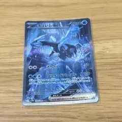 2025年最新】キュレムex SARの人気アイテム - メルカリ