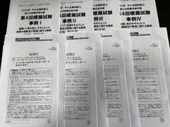 2026年最新】中小企業診断士 MMCの人気アイテム - メルカリ