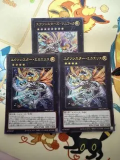 遊戯王　エクソシスターミカエリス　エクソシスターズマニフィカ　ウルトラ　3枚