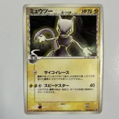 2026年最新】ミュウツー δの人気アイテム - メルカリ