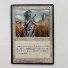 MTG　剣を鍬に　日本語　第4版　黒枠　旧枠 剣を鍬に (Swords to Plowshares) · Strixhaven Mystical Archive (STA