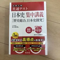 2026年最新】究める日本史の人気アイテム - メルカリ