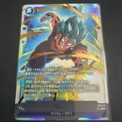ドラゴンボールFWクロスフォース FB10-121 ベジットSCR 等 - メルカリ
