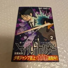 美品】週刊少年ジャンプ 2013年11号 ワールドトリガー 新連載 - メルカリ
