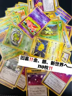 2026年最新】ポケモンカード 旧裏 まとめ売りの人気アイテム - メルカリ