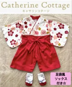 ★キャサリンコテージ　袴ロンパース★ 70cm 足袋風ソックス付き