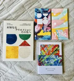 シャネル展　未知なるクリエイションその先へ　100年の物語　図録本セット　未開封