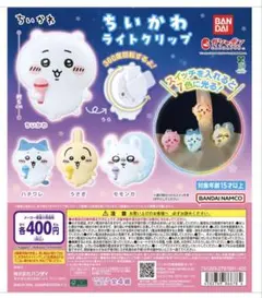 ちいかわ ライトクリップ モモンガ