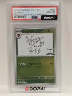 2026年最新】nagaba リーフィア psa10の人気アイテム - メルカリ