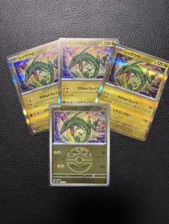 レックウザ ポケモンカードゲーム