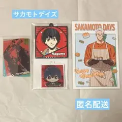 サカモトデイズ　坂本太郎　南雲　まとめ売り